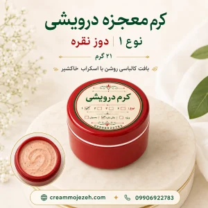 کرم نوع 1 نقره
