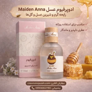 ادیو پرفیوم maiden anna
