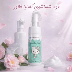 فوم شوینده صورت و بدن ویژه